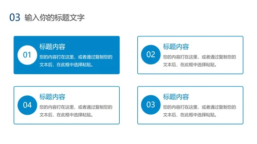 蓝色渐变毕业论文答辩PPT模板