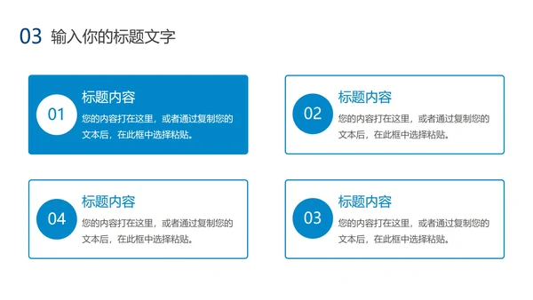 蓝色渐变毕业论文答辩PPT模板