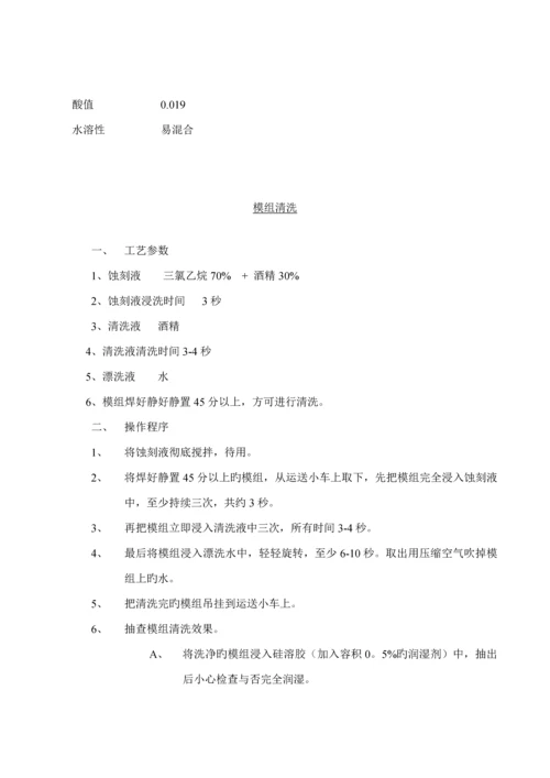 熔模铸造标准工艺标准流程.docx