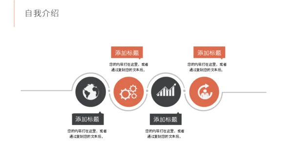 运营岗位竞聘个人简历通用PPT模版