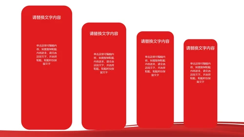 简约风红色公司员工工作总结汇报PPT模板