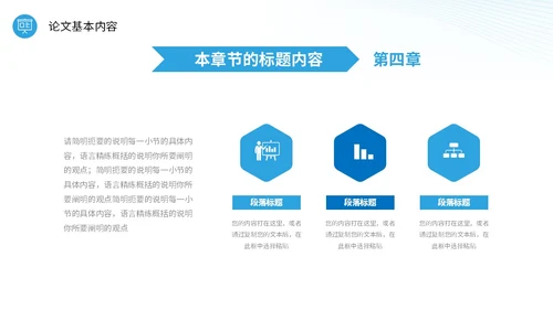 蓝色简约流体线条大学生毕业答辩报告PPT毕业答辩1
