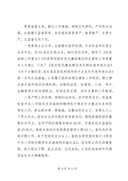 反腐倡廉个人自查报告范文.docx