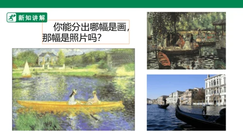 第十七课《画影子》课件