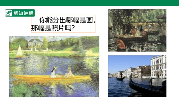 第十七课《画影子》课件