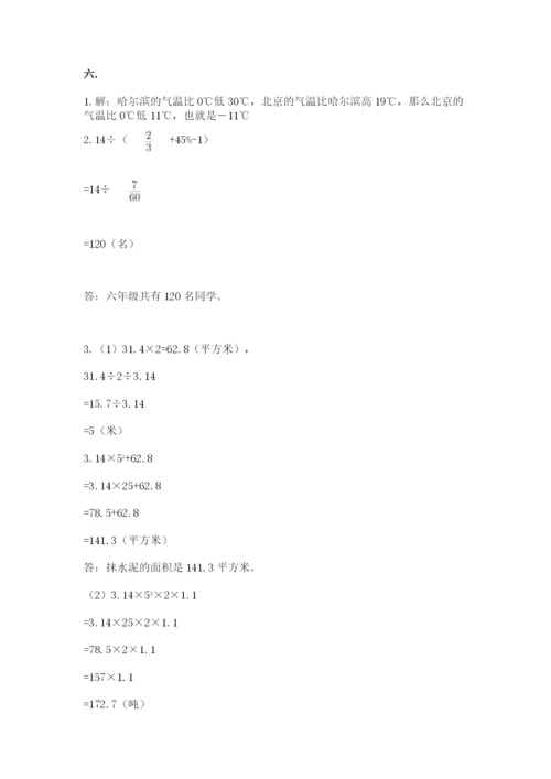 小学六年级下册数学摸底考试题附答案【轻巧夺冠】.docx