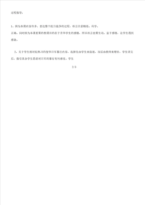 学年高一历史人教必修1教案第1