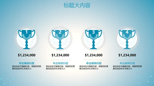 蓝色科技网络信息软件科技商务动态PPT