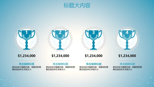 蓝色科技网络信息软件科技商务动态PPT