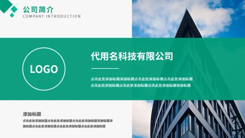 碎片化商务风商业计划书通用PPT模板