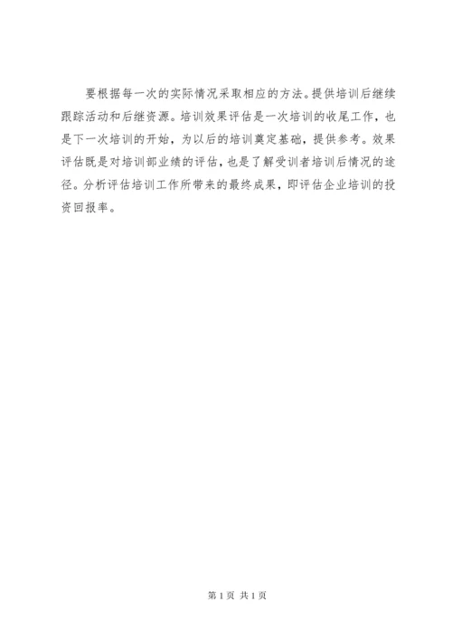 安全培训存在问题 (2).docx