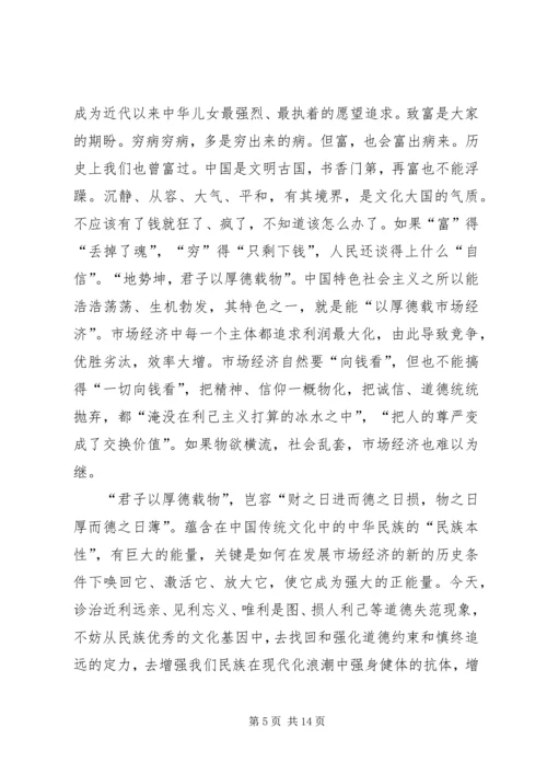 学习四个自信心得体会.docx