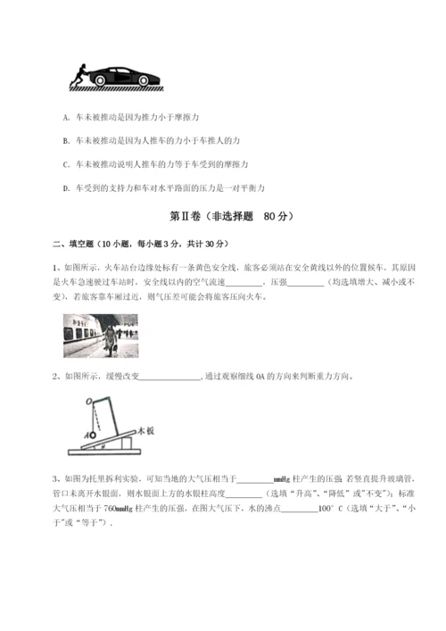 小卷练透湖南张家界市民族中学物理八年级下册期末考试定向测评练习题.docx