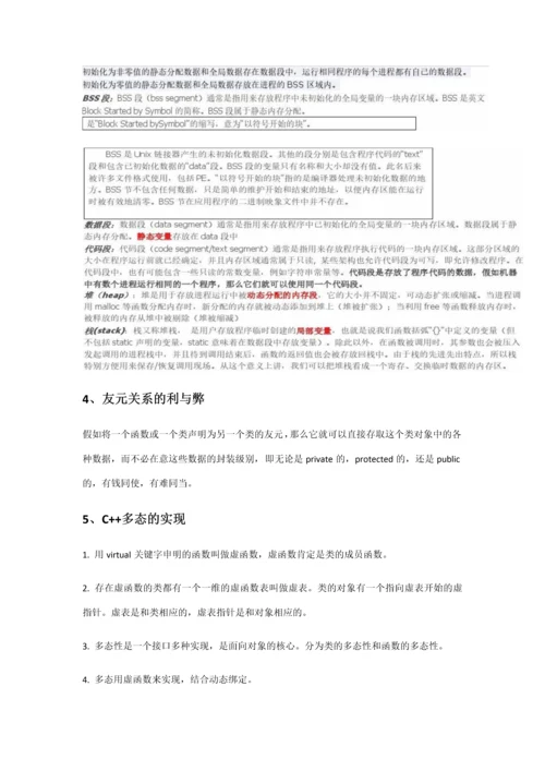 2023年考研计算机复试面试题总结.docx