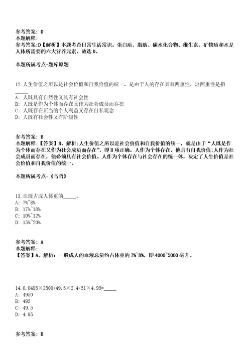 2022年01月2022年广东广州市天河区政务服务中心第1次招考聘用编外合同制工作人员密押强化练习卷