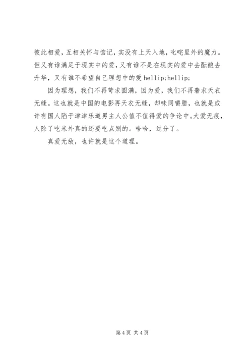 罗拉快跑读后感 (2).docx