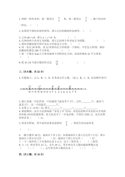 小学毕业班数学检测题精品【黄金题型】.docx