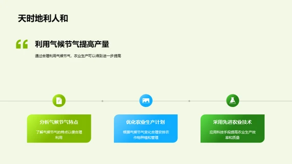 寒露气候与农业策略