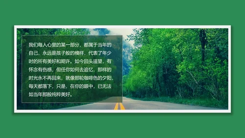 致青春夕阳剪影毕业班相册留念PPT模板