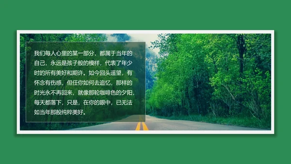 致青春夕阳剪影毕业班相册留念PPT模板
