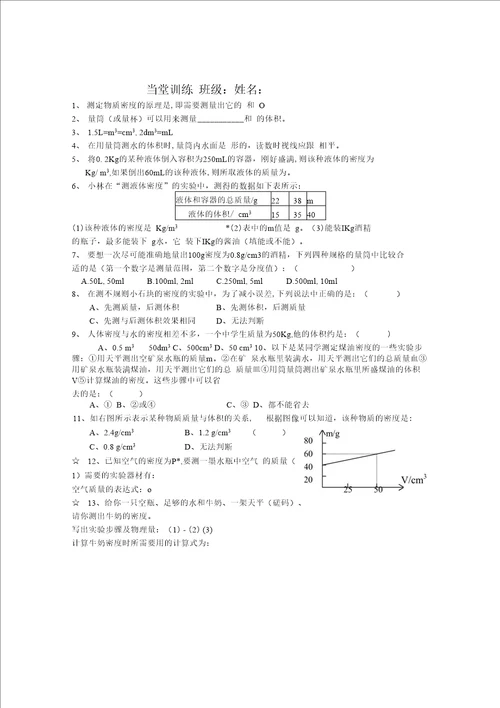 苏科版物理八年级下学案