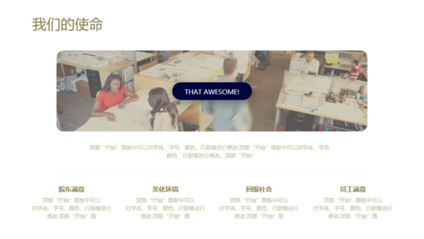 大雪山公司企业简介商务通用PPT模板