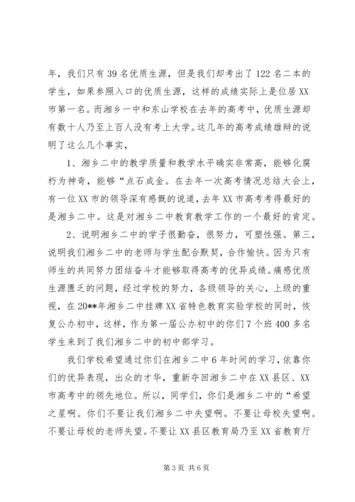 关于毕业典礼校长演讲稿的优秀范文.docx