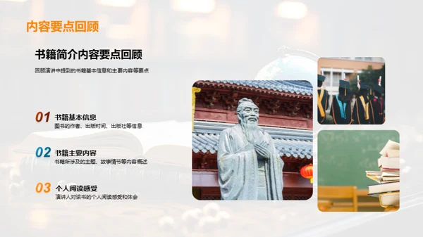 阅读之旅