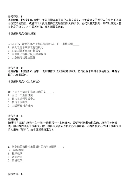 2021年11月河北唐山乐亭县消防救援大队招考聘用劳务派遣人员104人冲刺卷第八期（带答案解析）