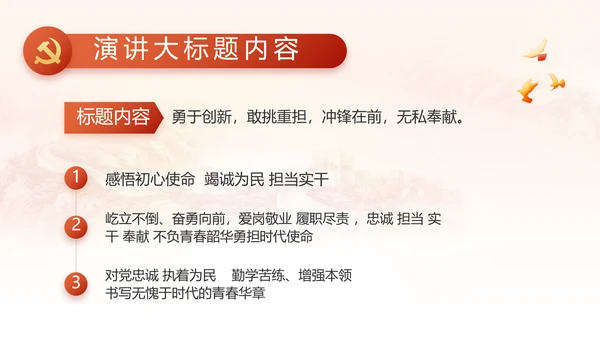 红色党建党支部工作汇报PPT党课