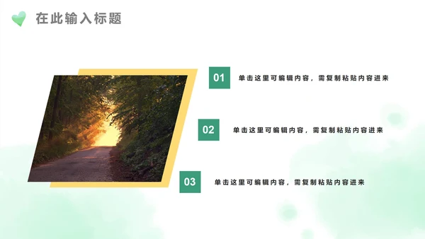 绿色水彩手绘绿植PPT模板