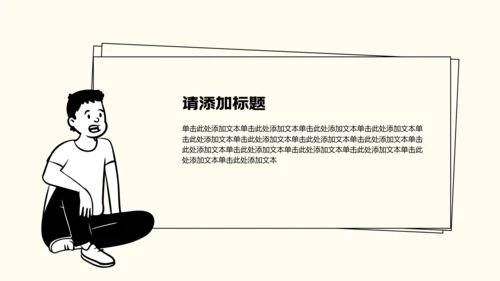 蓝色可爱风简笔画中考动员大会PPT模板