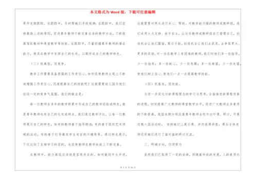 骨干教师培养工作总结.docx