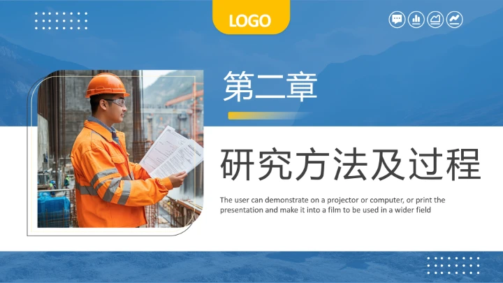 建筑系土木工程专业毕业答辩开题报告通用PPT模版