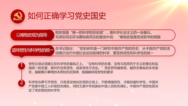 党支部党支部大会年终工作总结PPT