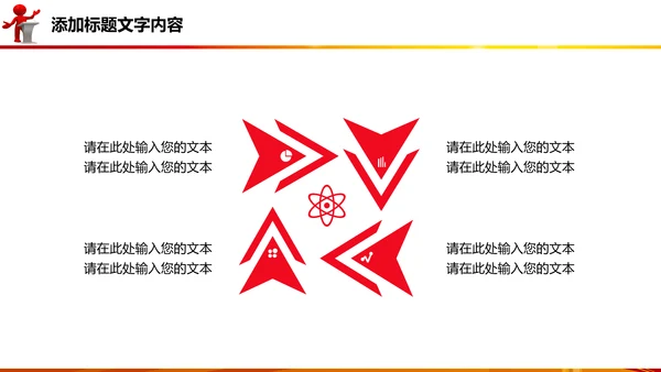演讲比赛颁奖晚会话筒麦克风动态PPT模板