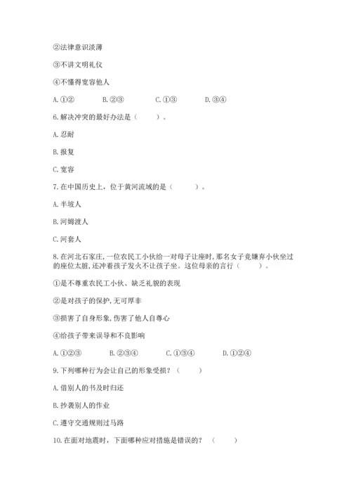 部编版六年级下册道德与法治期末测试卷附参考答案（完整版）.docx