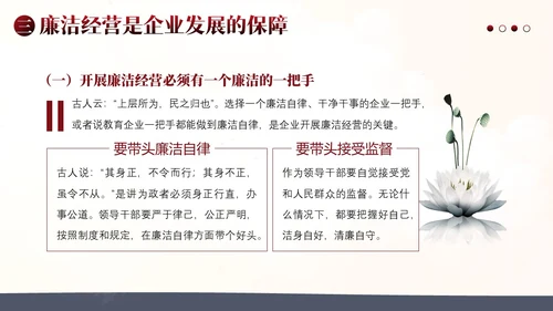 诚信经营为本企业管理PPT课件