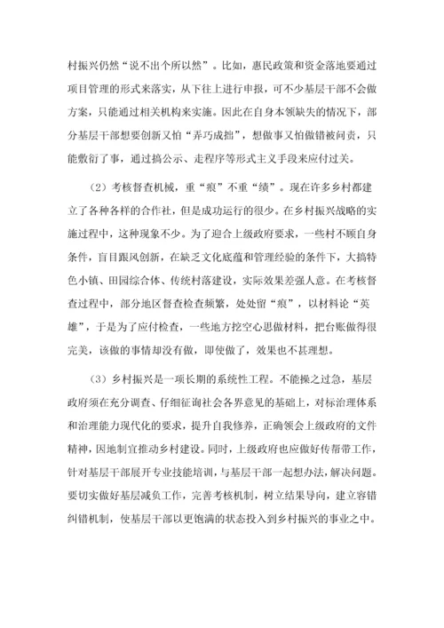XX镇关于村（社区）政治巡察的调研报告.docx