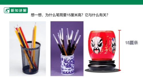 第十五课《做笔筒》课件