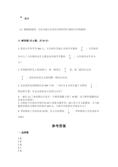 人教版六年级上册数学期末测试卷（实用）word版.docx