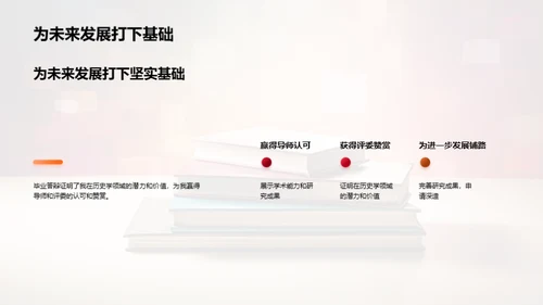 科技风教育培训学术答辩PPT模板