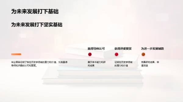 科技风教育培训学术答辩PPT模板