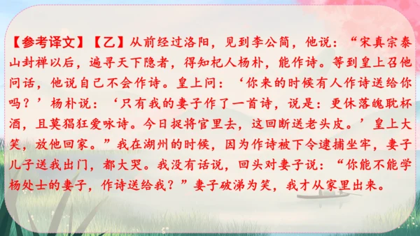 11《短文二篇》课件