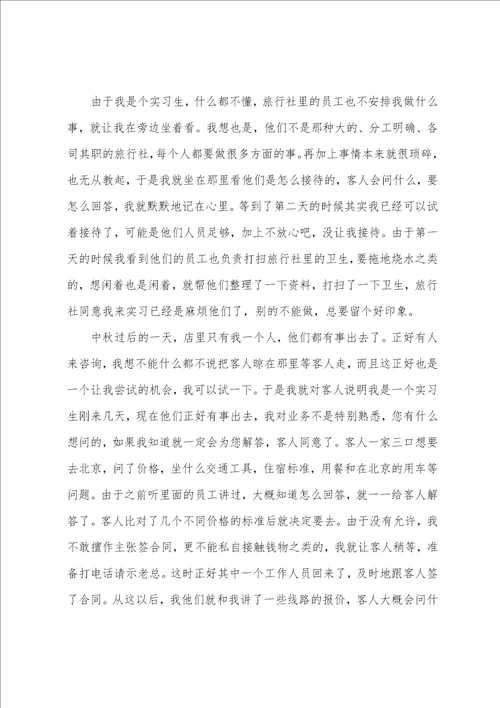 大学生个人实习工作总结2022通用版