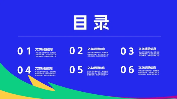蓝色书本教师课堂教育教学PPT模板