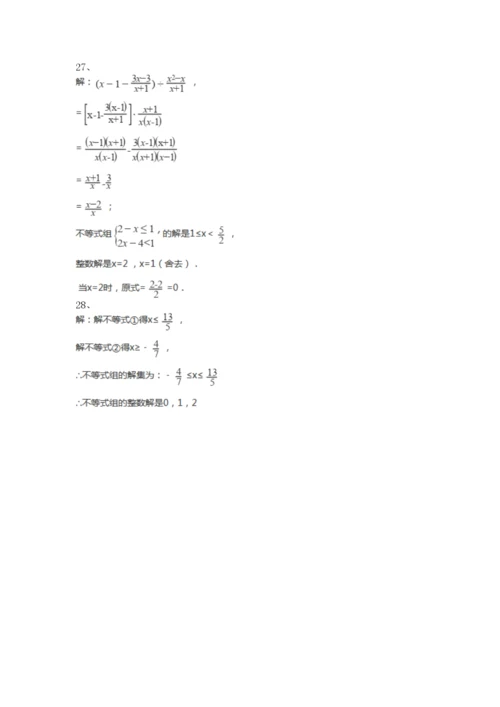 沪科版七年级下册数学期末测试卷.docx