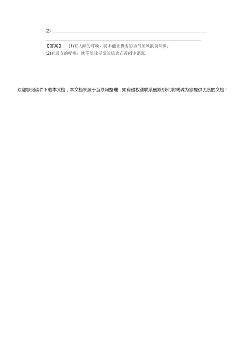 【高中语文】41高考语文专题复习检测试卷0.docx