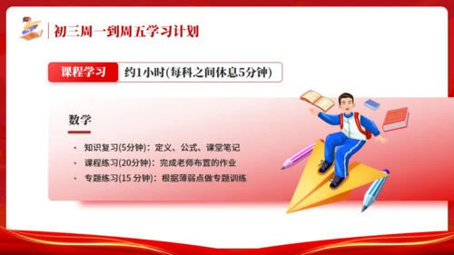 中考最后100天高考倒计时努力学习通用PPT模板