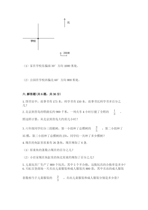 小学数学六年级上册期末测试卷加下载答案.docx